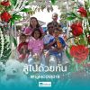 พุด มั่งมา