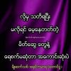 Layshwe