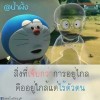 ขอรอรักแท้ จากเทอร์ตรงนี้