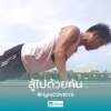 ดินภูเขา ต้นไม้ ความรัก