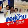 ถาสวุฒิ ชื่นอารมฌ์