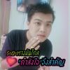 ยุบ้านโนน เหงามาก จิงๆๆๆนะ