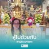 นารี แสนมนตรี