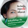 พรทิพย์ รสอุทิศ