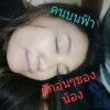 MISS NOI