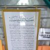 Istikharah Cinta