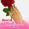 Nong Thanabodee