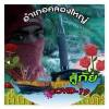 ดาว สุริยา