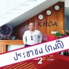 Korn Pattarapol