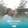 บุญกันยา กรรขํา