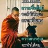 มนตรี แก้วมั่น