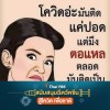 นมณีวรรณ สุขวรรค์