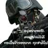 บุญช่วย เจริญฯ
