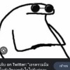 ดชอดิเทพ ครัวเชื่อ