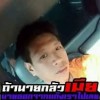 Thanapum Muangnamngoen