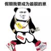 愿无岁月可回头。