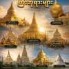 ကိုသန့် ဇင်ခိုင်