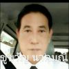 ชูขวัญ นาคมณี
