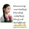 ဖိုးသား မြနမာ