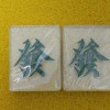 雙發