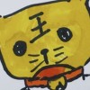 韻琴