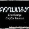 พิมเสน วงค์ศรีแก้ว