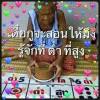 กาย คนพลัดถิ่น