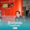 แมน กันเนอร์
