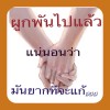 กฤษฎาพร โพชัยเลิศ