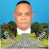สำเริง เสวีวัลลภ