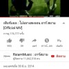 เพลิง มีปิด