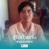 คูณ ภาษี