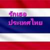บอล สยามสแควร์