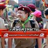 Tapanon Maisuk
