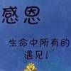 Eason