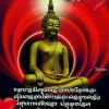 Lung Kanchanachanoun