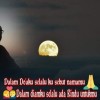 Myera Meya