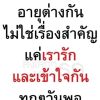 ธนะ น้ำำพระประแดง สายสุวรรณ