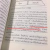 สวัสดิ์ สวัสดิ์