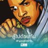 เอ็ม เอ็ม