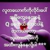 ေန ပိုင္