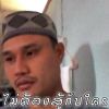 โอม หนองขาม