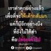 ยิ่งรุ้จัก ยิ่งรักเทอ