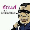 ไร้ตัวตน III.