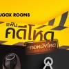คอหนังโหด