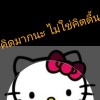 โสด
