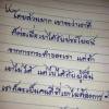 คนดีที่ เธอไม่แคร์