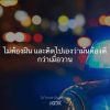 เอก ปังปอนด์