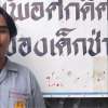 สุวัด การถาง