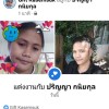 Gift Kasemsuk
